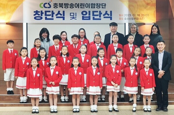1월18일 창단한  ‘CCS충북방송 어린이합창단’