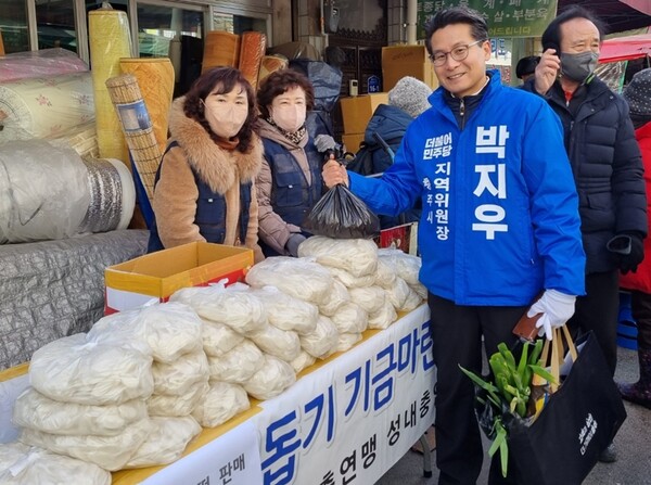 박지우 충주민주당지역위원장이 충주 사랑 장보기 행사를 했다.