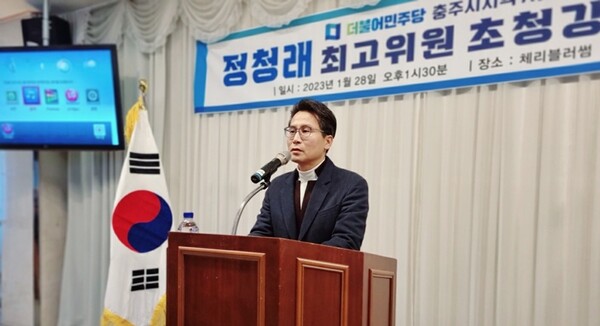 박지우 민주당충주지역위원장/충주민주당
