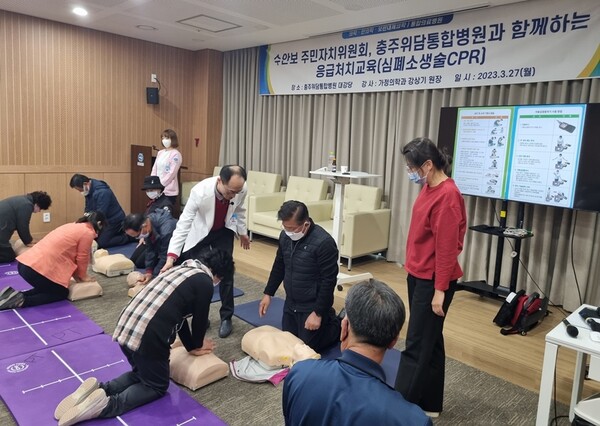 27일 수안보면 주민자치위원회원들이 충주위담통합병원에서 ‘주민사랑 심폐소생술(CPR) 교육을 받고 있다.