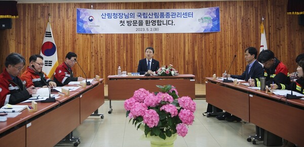 남성현 산림청장이 지난2일 국립산림품종관리센터를 방문해 직원들과의 소통시간을 가졌다.