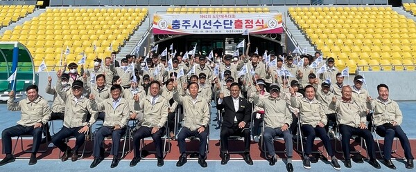 제62회 충북도민체육대회 충주선수단 출정식