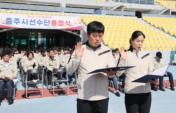 충주시체육회가 9일 제62회 충북도민체육대회 출정식을 개최했다./충주시체육회