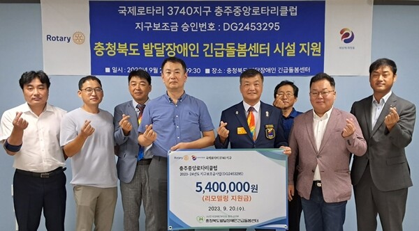 20일 충주중앙로타리클럽 리모델링 지원금 5,400,000원 전달