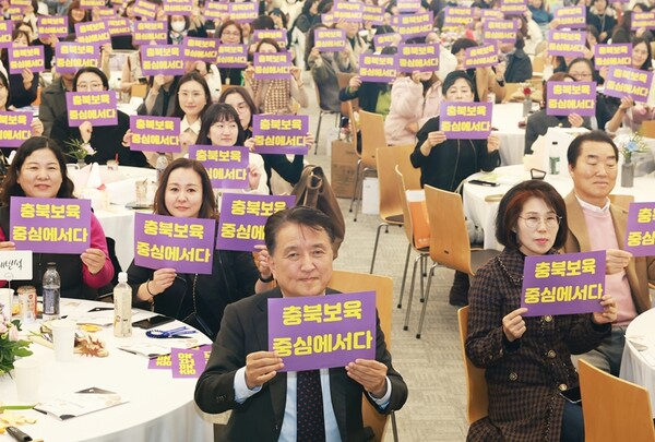 충북 어린이집 연합회 역량강화 워크숍 특강
