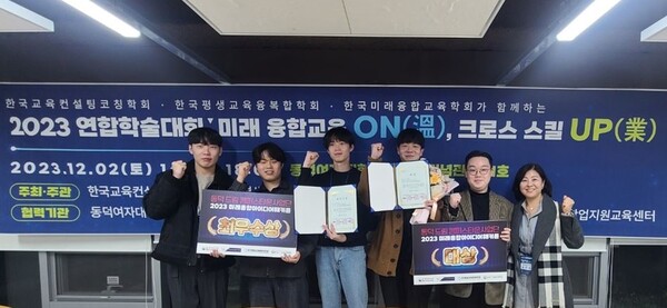 한국교통대, 2023 미래융합 아이디어 해커톤에서 최우수상 수상/중원신문