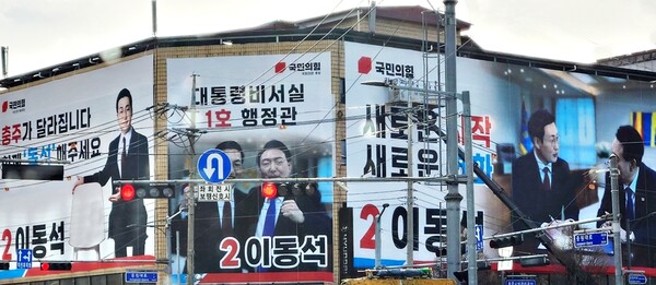  이동석 국민의힘 예비후보 선거 사무소 전경 /중원신문