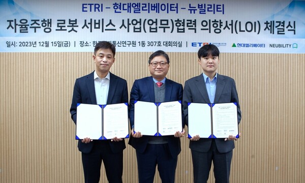사진 왼쪽부터 김응도 현대엘리베이터 CDO, 한성수 ETRI ICT전략연구소 소장, 이상민 뉴빌리티 대표. 