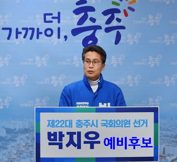 16일 더불어민주당 박지우 예비후보가 보도자료를 통해 경제분야 1호 공약으로 ‘시민참여경제 방안’을 제시했다./중원신문