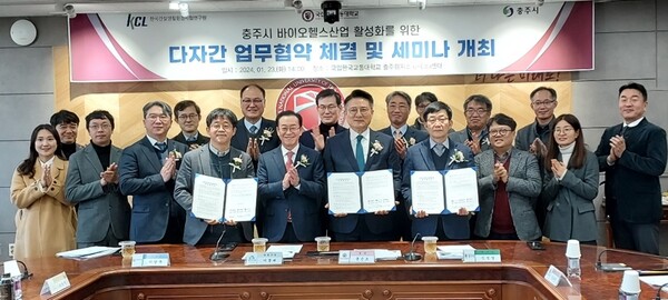 충주 바이오헬스산업 활성화 다자간 업무협약/중원신문