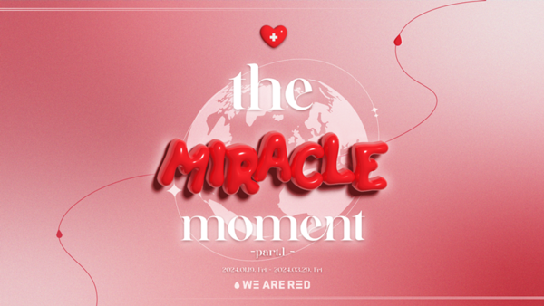 청년자원봉사단 위아원은 지난 19일부터 오는 3월 29일까지 ‘미라클 모먼트(The Miracle Moment) Part.1’이라는 헌혈 캠페인을 펼친다. 사진은 위아원의 ‘미라클 모먼트 Part.1’ 캠페인의 포스터.[사진 제공 = 위아원] 