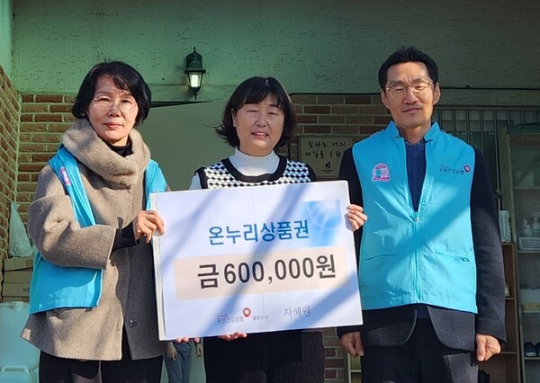 31일 국민건강보험공단 충주지사가 소규모 아동공동생활 시설인 ‘자혜원’을 찾아 온누리상품권을 전달했다.