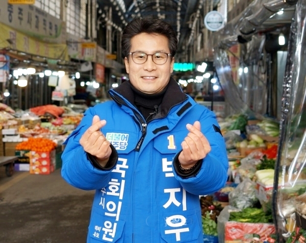 더불어민주당 박지우 예비후보