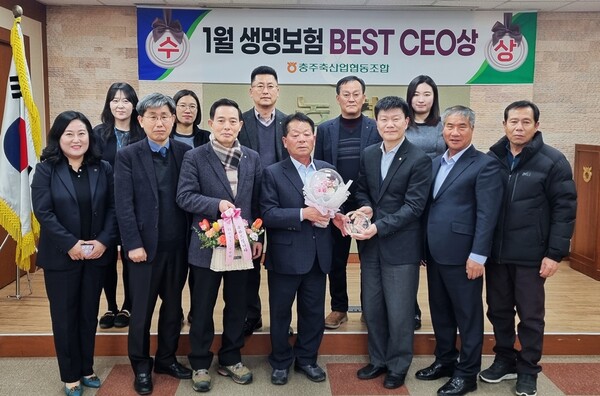충주축협 오후택 조합장, ‘생명보험 BEST CEO상’ 수상/중원신문