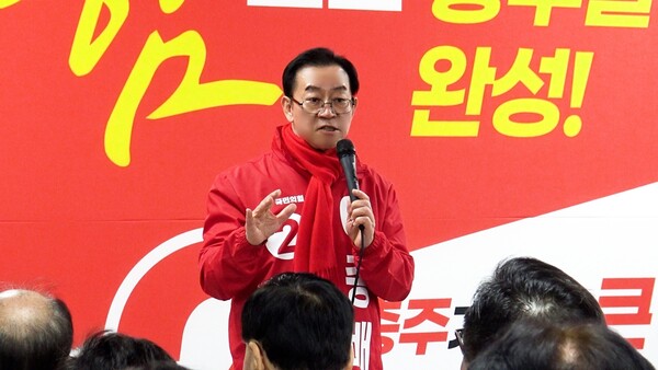 이종배 국회의원, 4선 필승고지 점령 선거대책위 발대 /중원신문