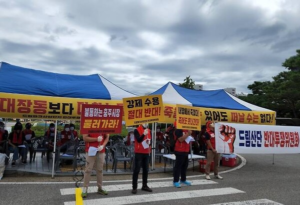 충주 드림파크산업단지 조성 반대 시위 모습 /중원신문